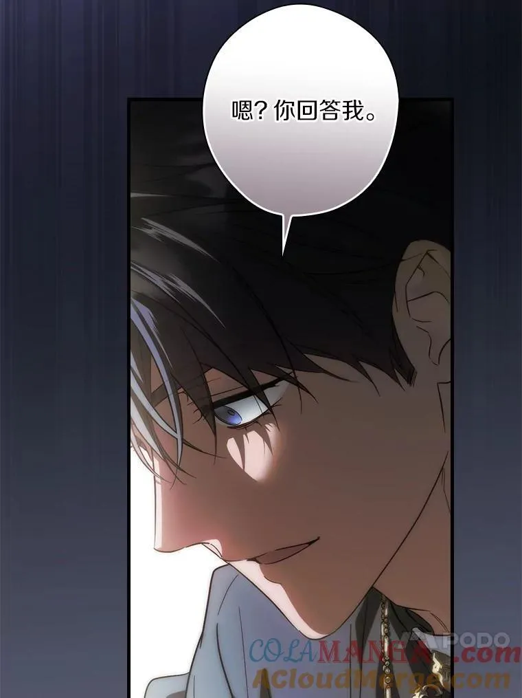 95.让你亲自体验 第77页