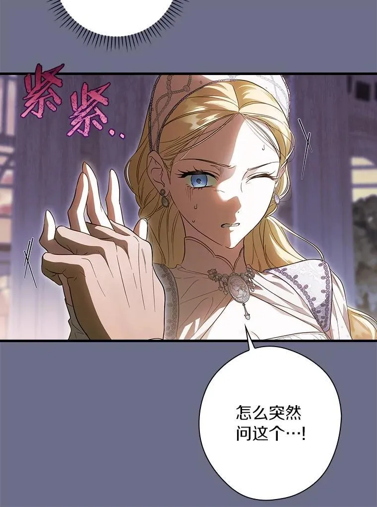 95.让你亲自体验 第79页