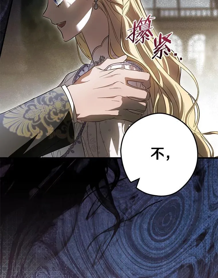 95.让你亲自体验 第86页