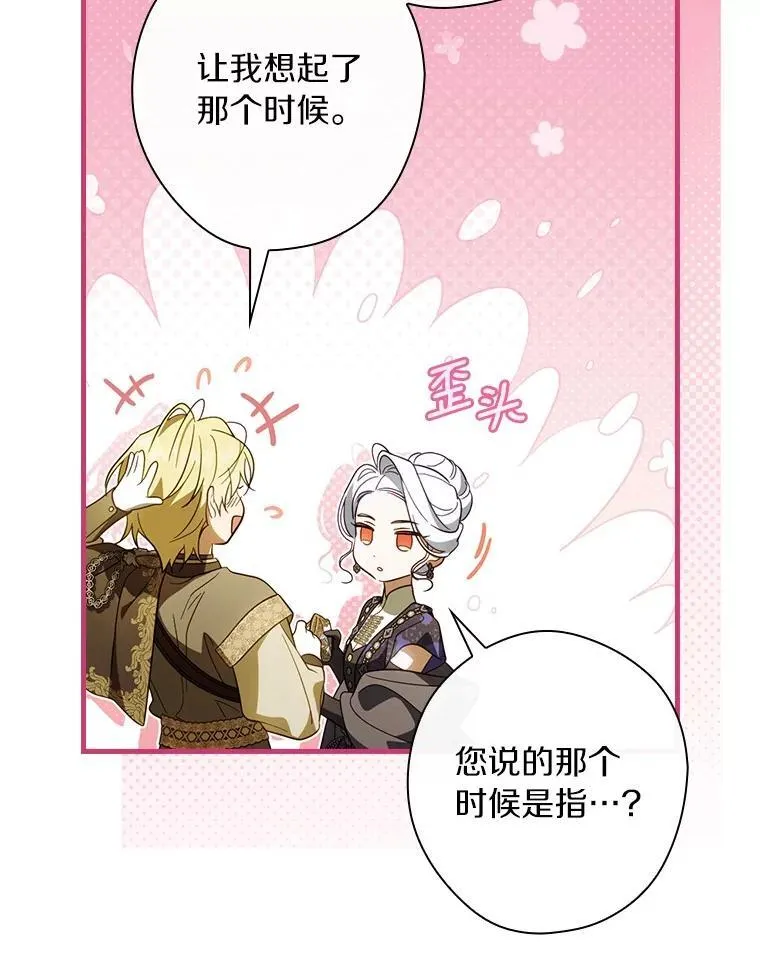 95.让你亲自体验 第8页
