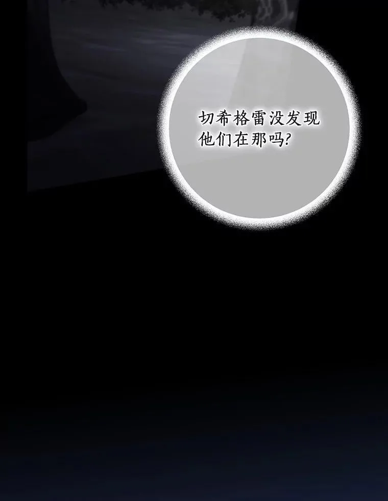 96.希望是一场梦 第27页