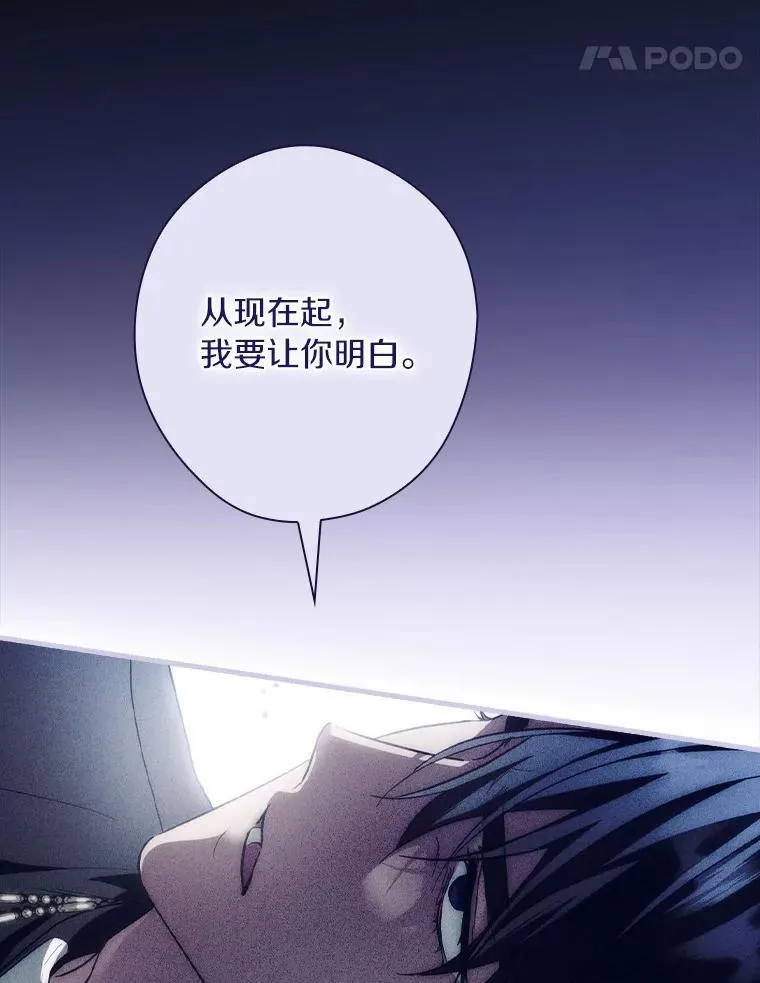 96.希望是一场梦 第28页