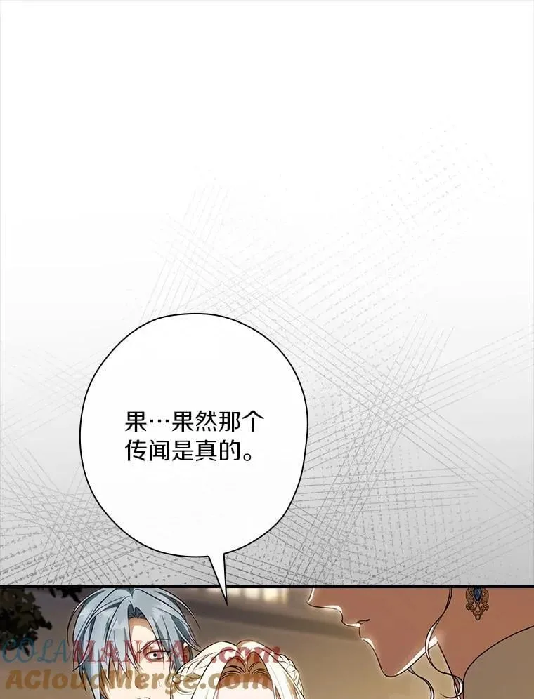 96.希望是一场梦 第57页