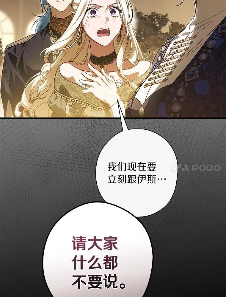 96.希望是一场梦 第58页