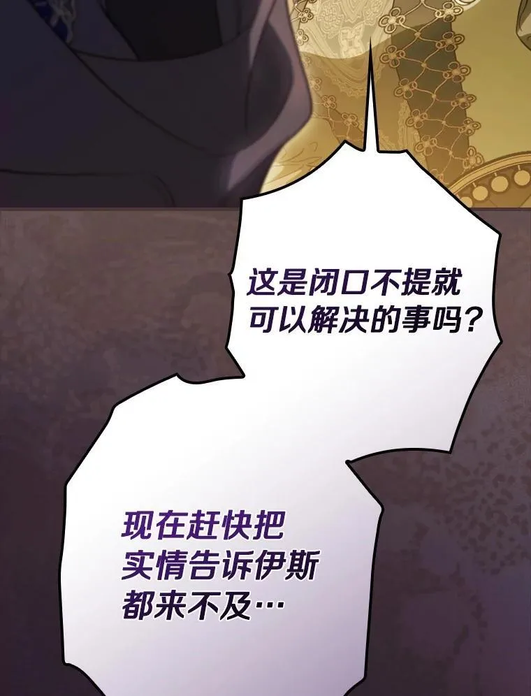 96.希望是一场梦 第62页