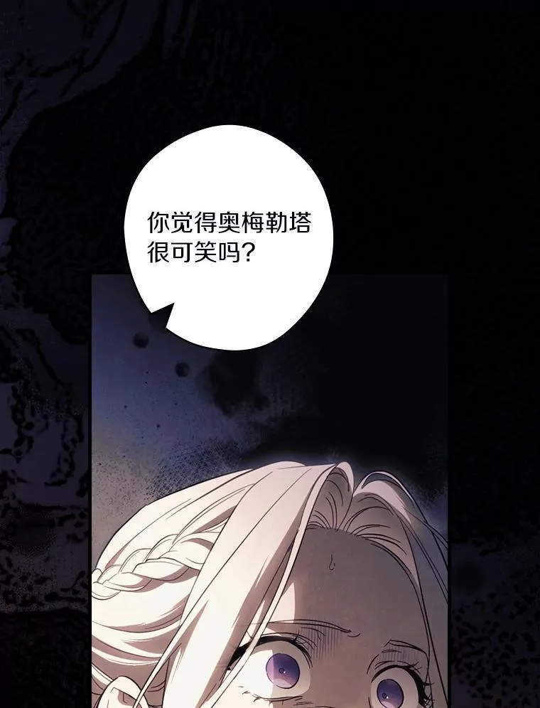 96.希望是一场梦 第66页