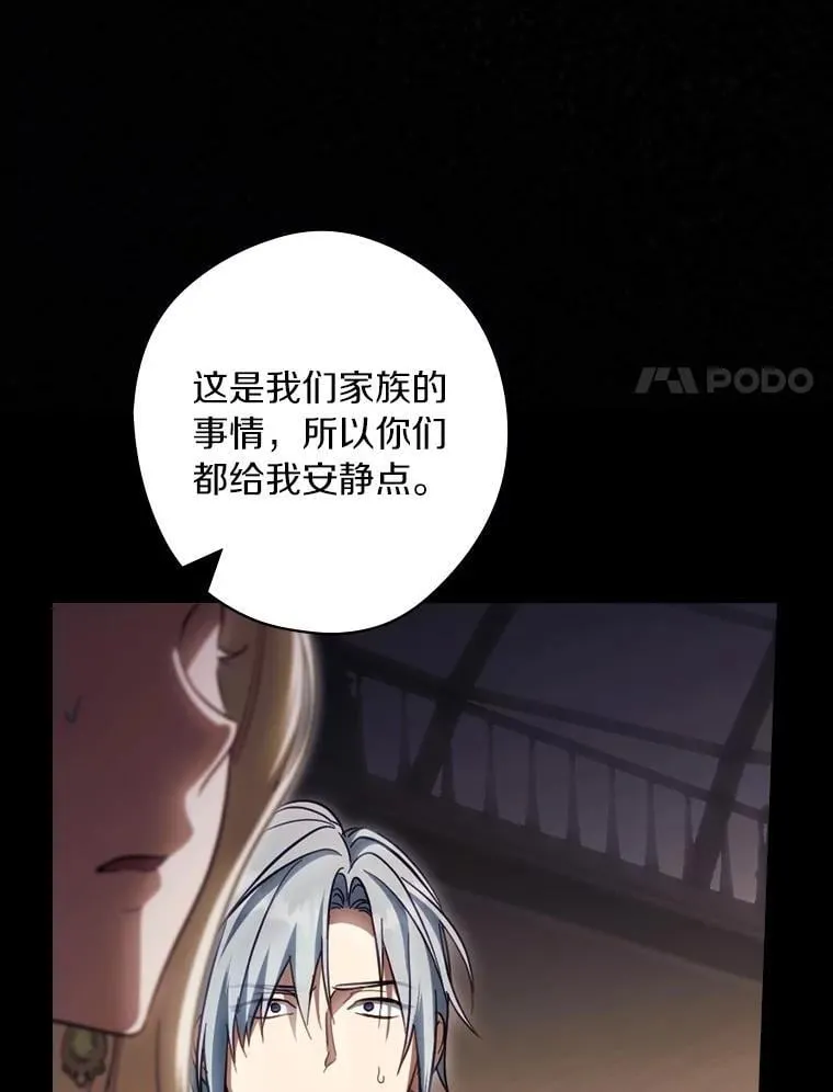 96.希望是一场梦 第68页
