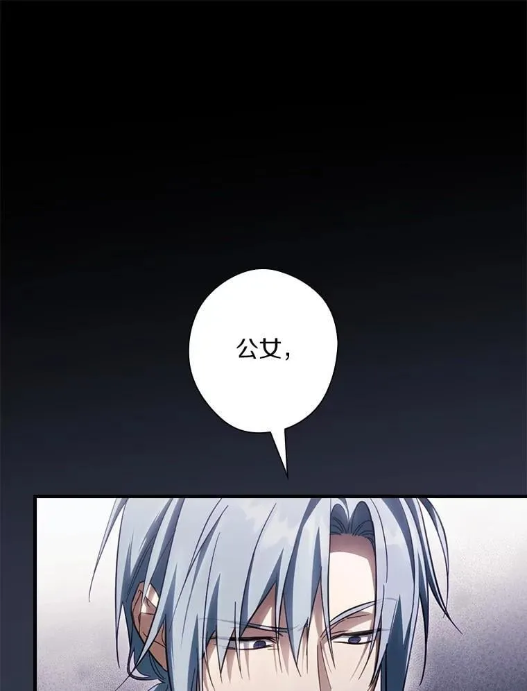 96.希望是一场梦 第70页