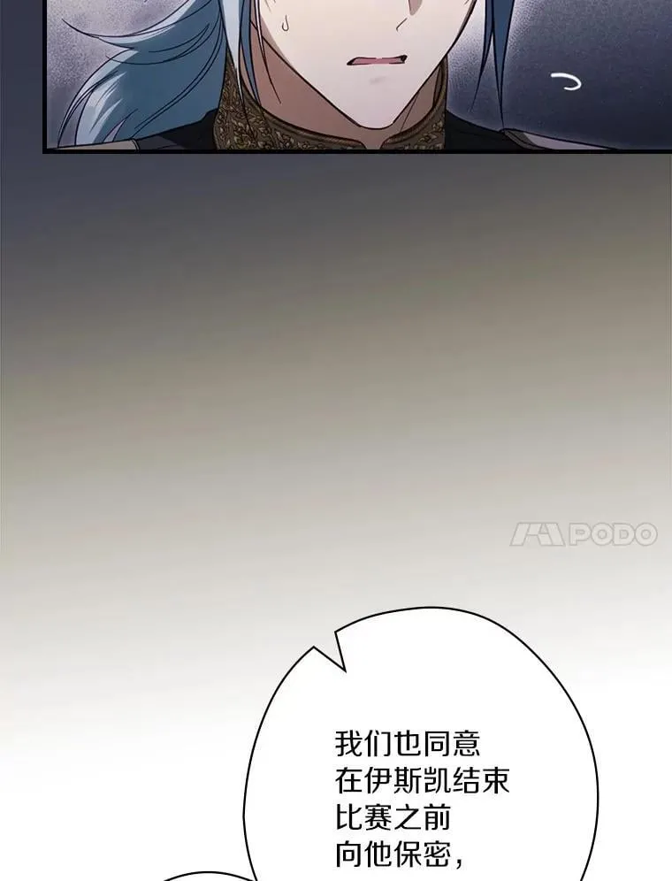 96.希望是一场梦 第71页