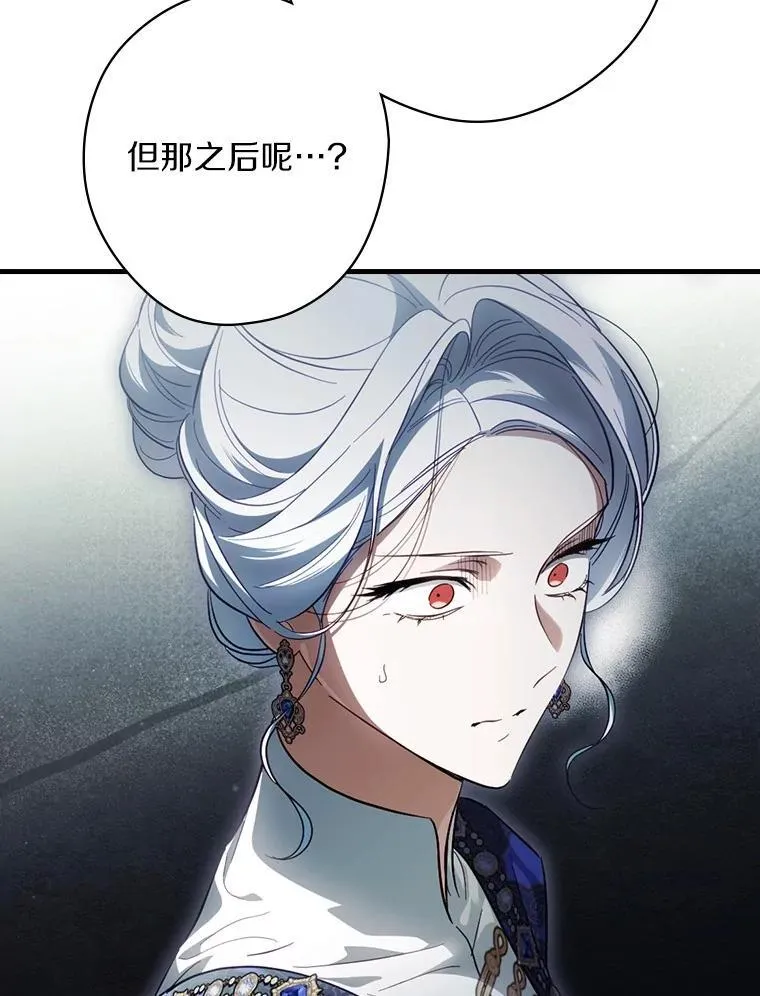 96.希望是一场梦 第72页