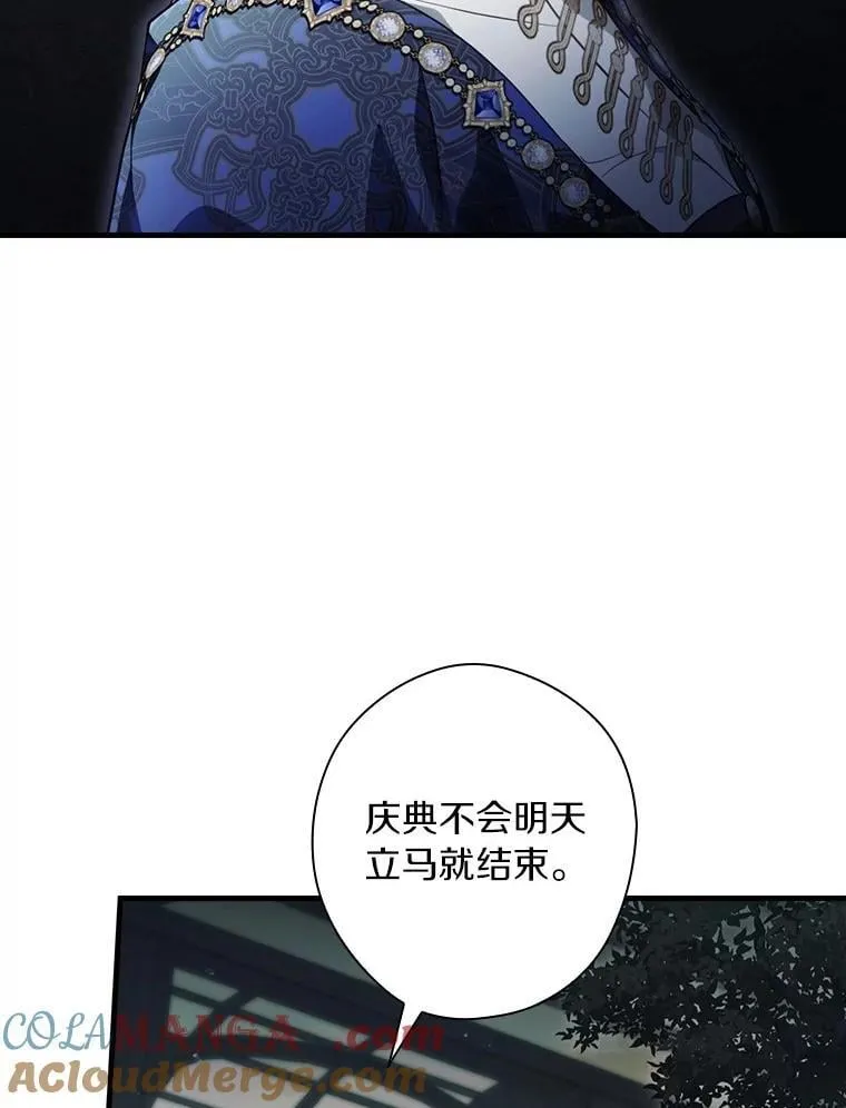 96.希望是一场梦 第73页