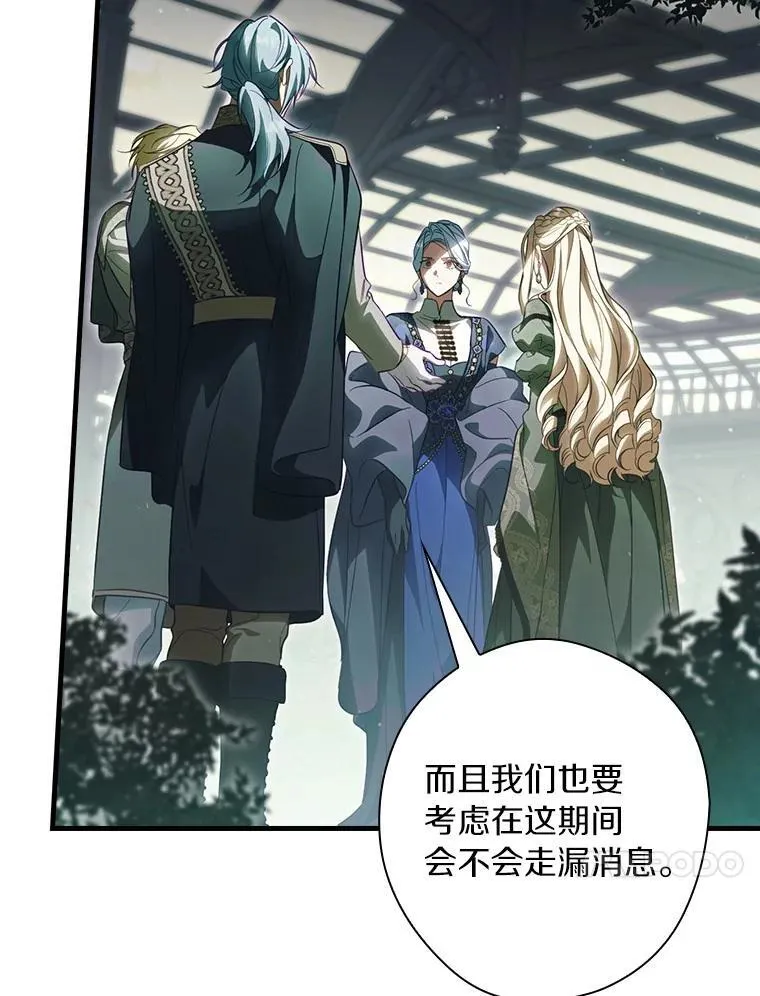 96.希望是一场梦 第74页