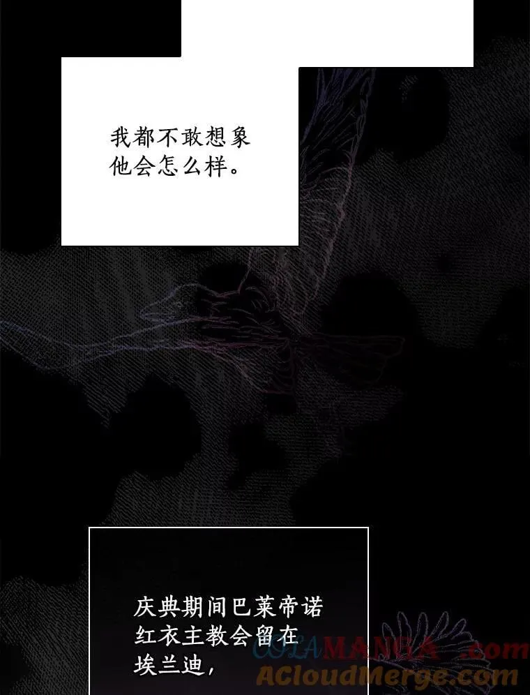 96.希望是一场梦 第77页