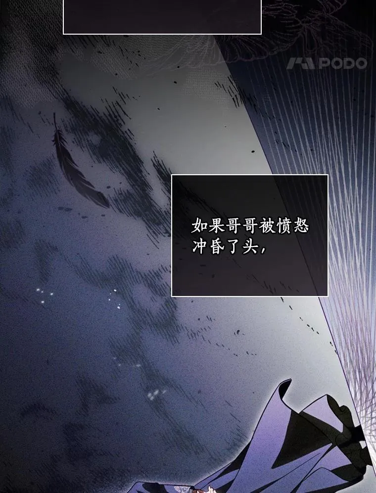 96.希望是一场梦 第78页