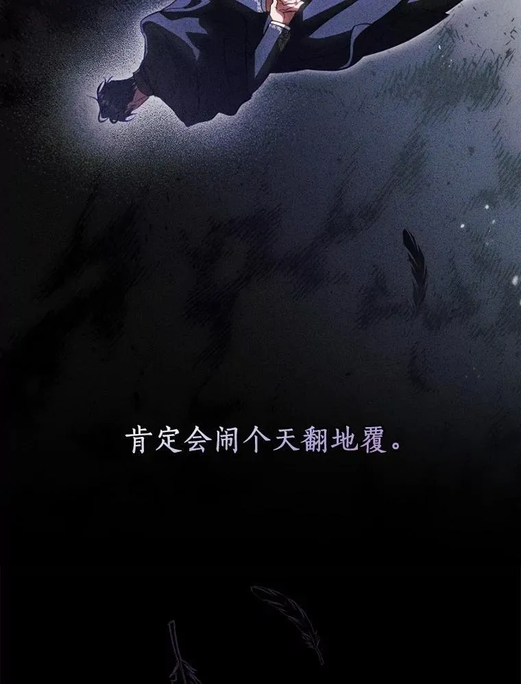 96.希望是一场梦 第79页