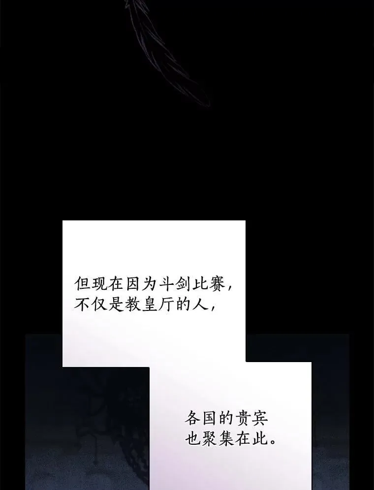 96.希望是一场梦 第80页