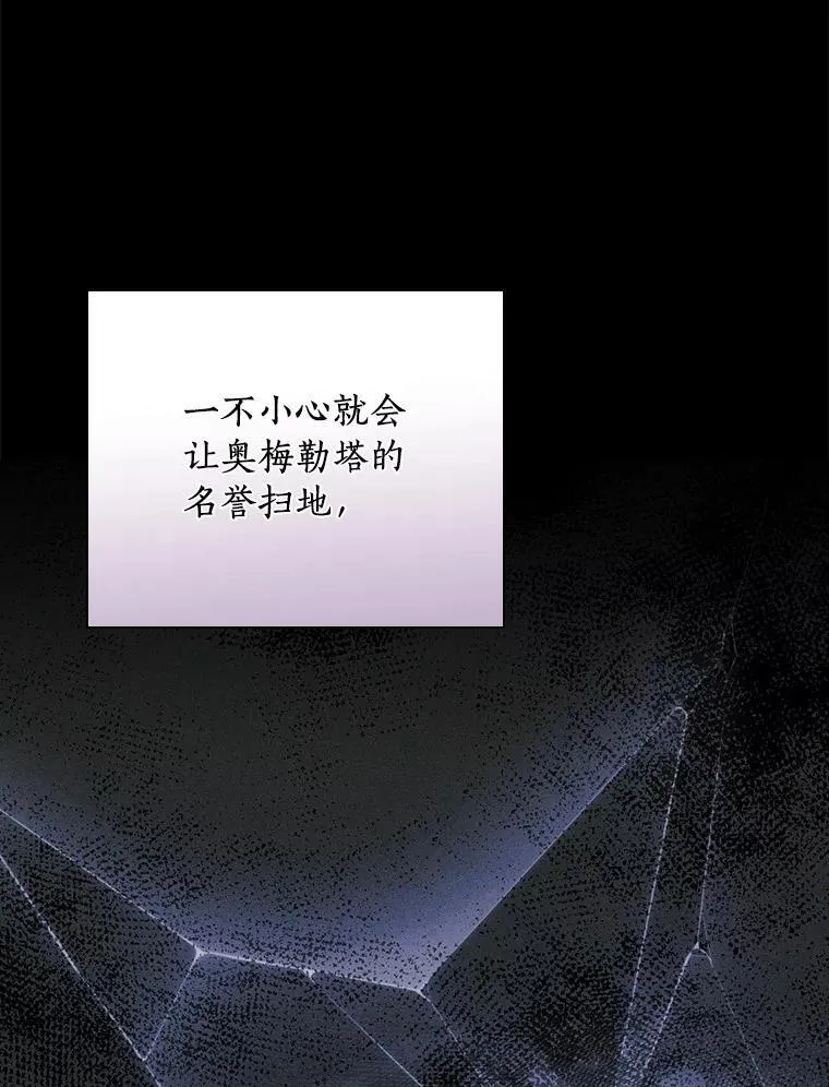 96.希望是一场梦 第82页