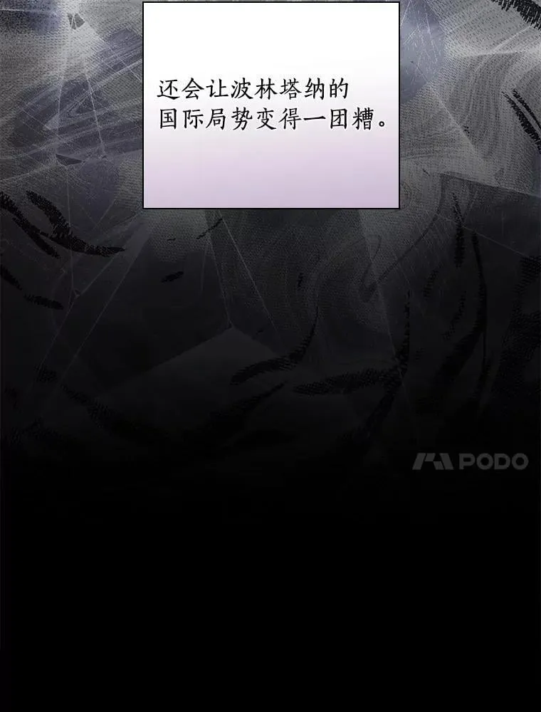 96.希望是一场梦 第84页