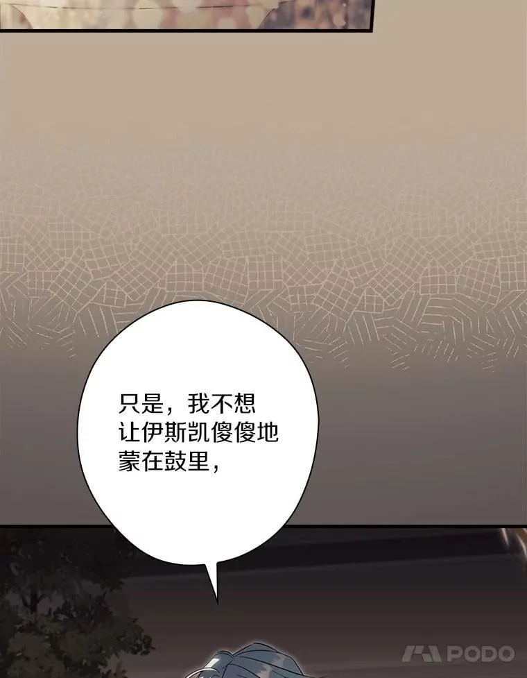 96.希望是一场梦 第87页