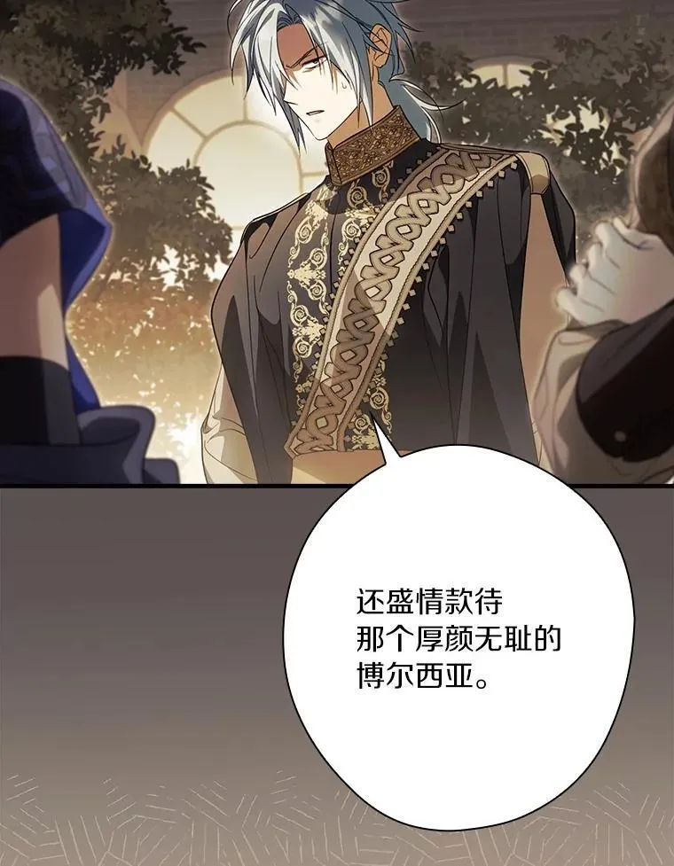 96.希望是一场梦 第88页