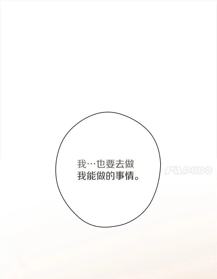 96.希望是一场梦 第94页