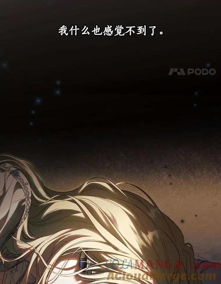 96.希望是一场梦 第101页