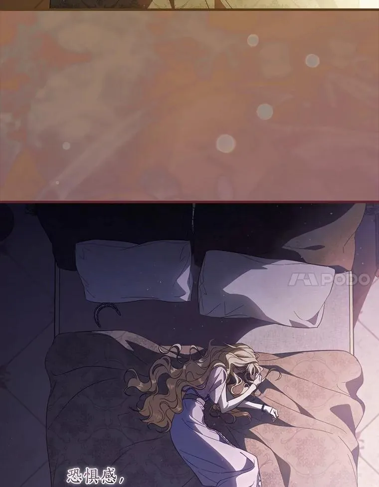 96.希望是一场梦 第104页