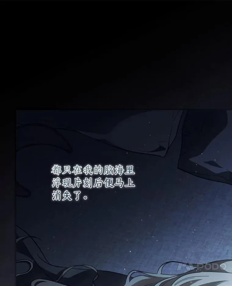 96.希望是一场梦 第107页