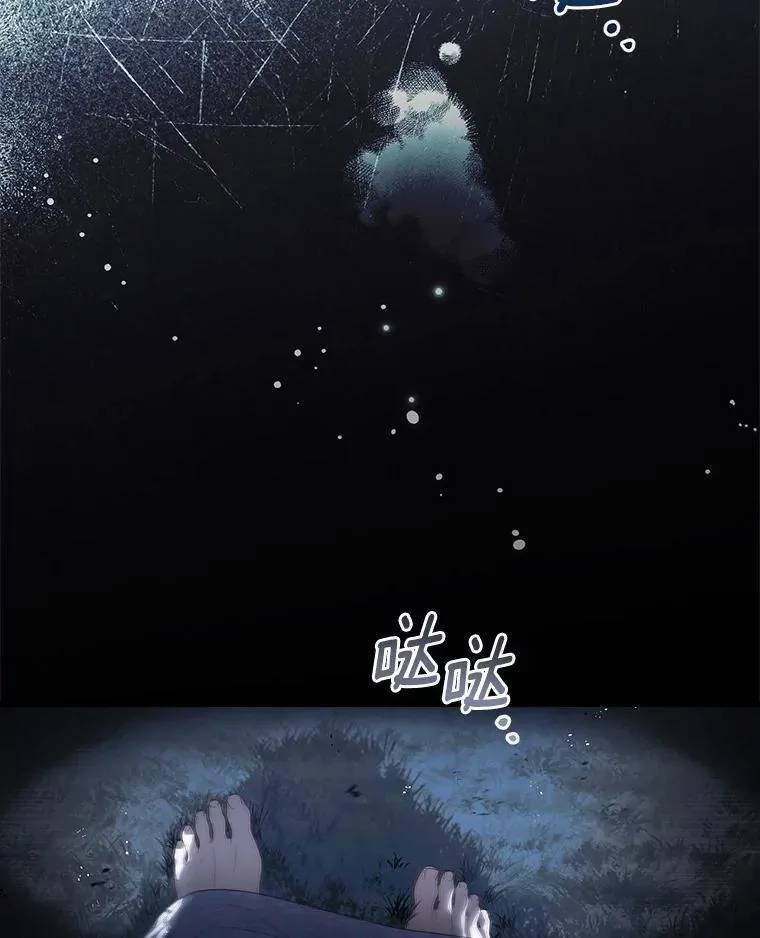96.希望是一场梦 第110页
