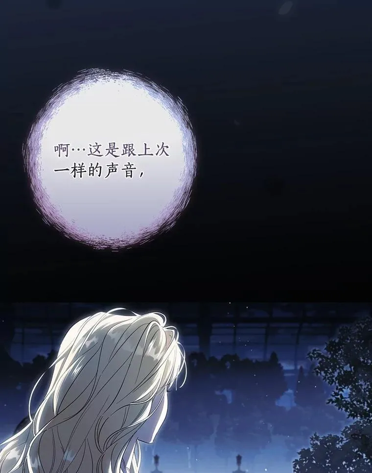 96.希望是一场梦 第115页