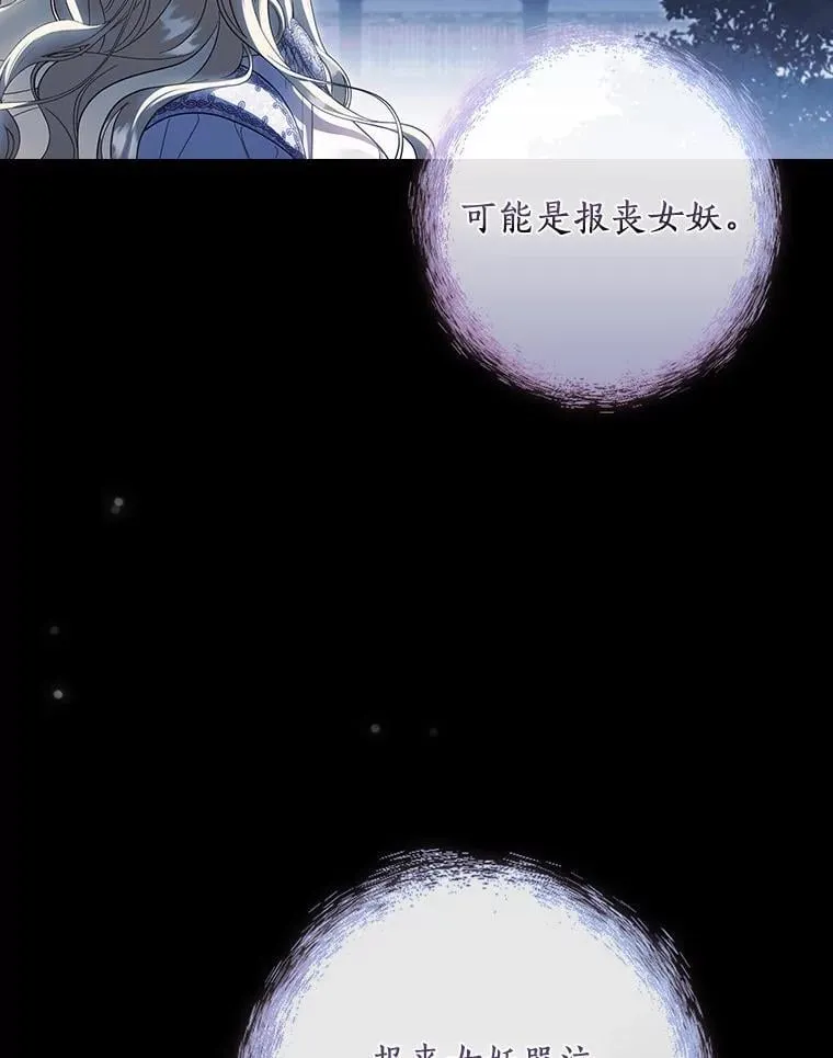 96.希望是一场梦 第116页