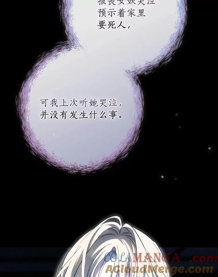 96.希望是一场梦 第117页