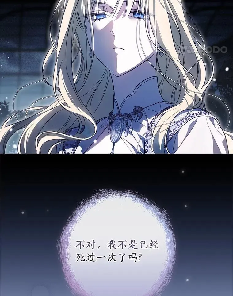96.希望是一场梦 第118页