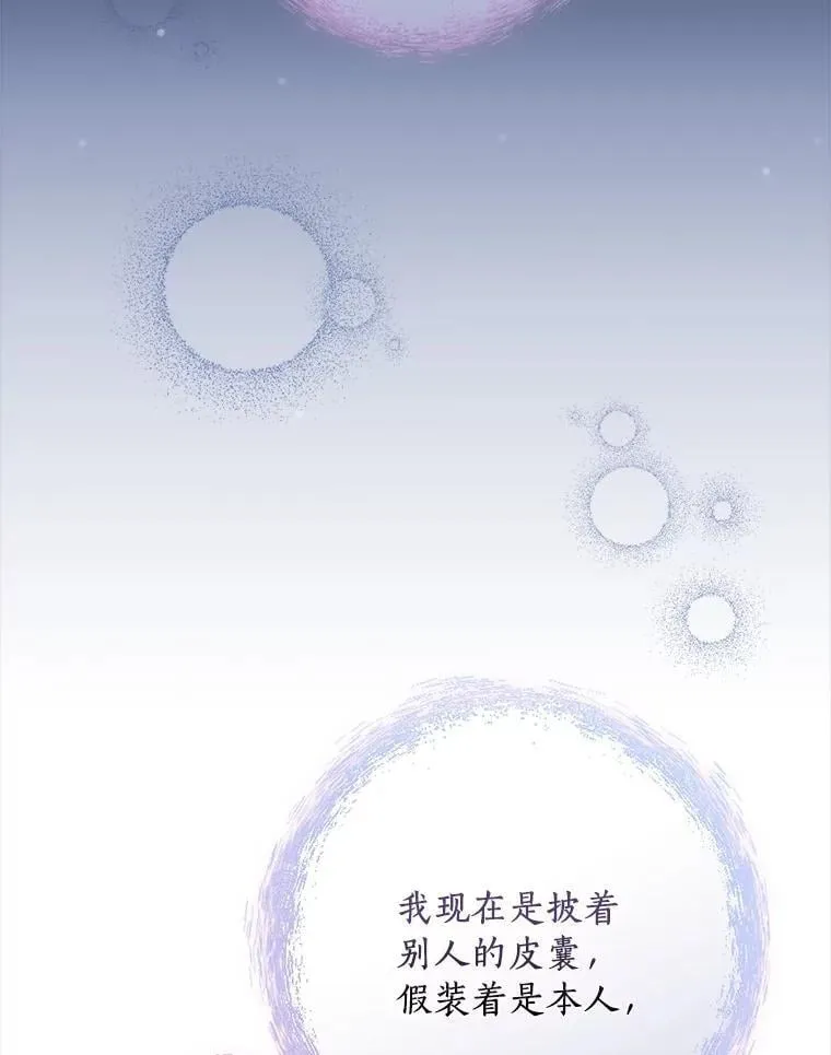 96.希望是一场梦 第119页