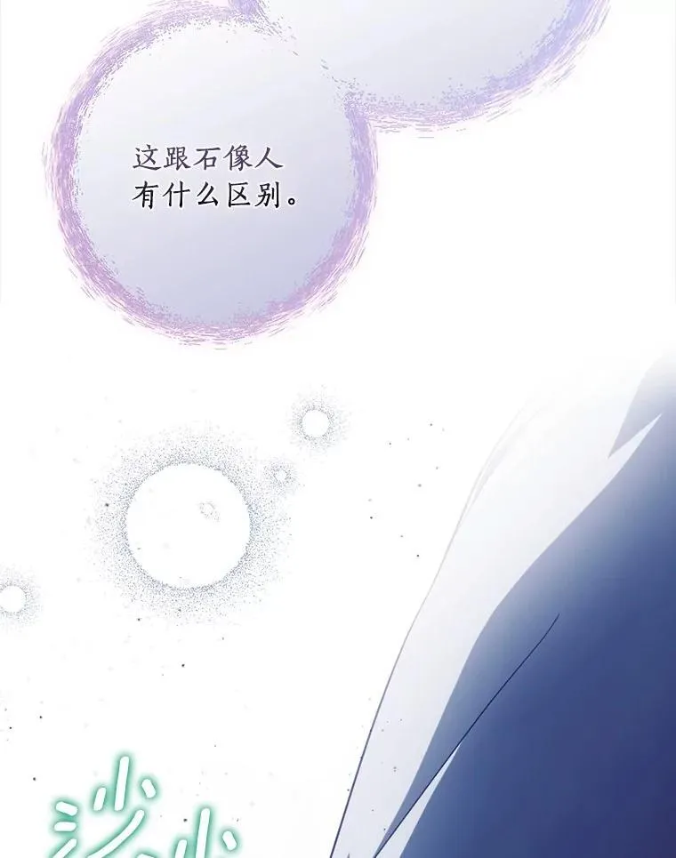 96.希望是一场梦 第120页