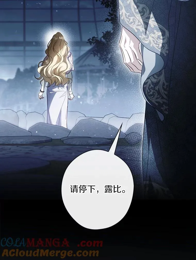96.希望是一场梦 第129页