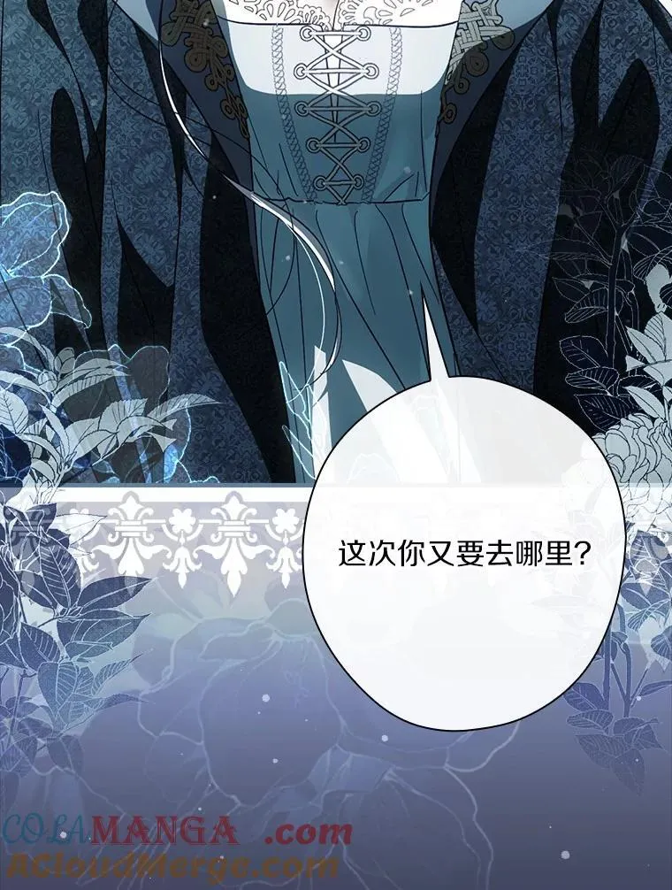 96.希望是一场梦 第133页