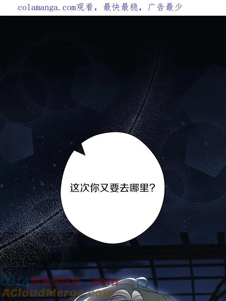 97.我害怕她消失 第1页