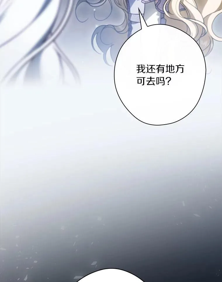 97.我害怕她消失 第6页