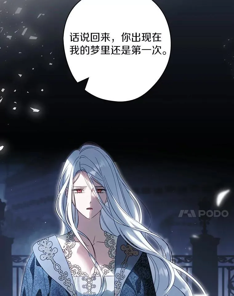 97.我害怕她消失 第7页