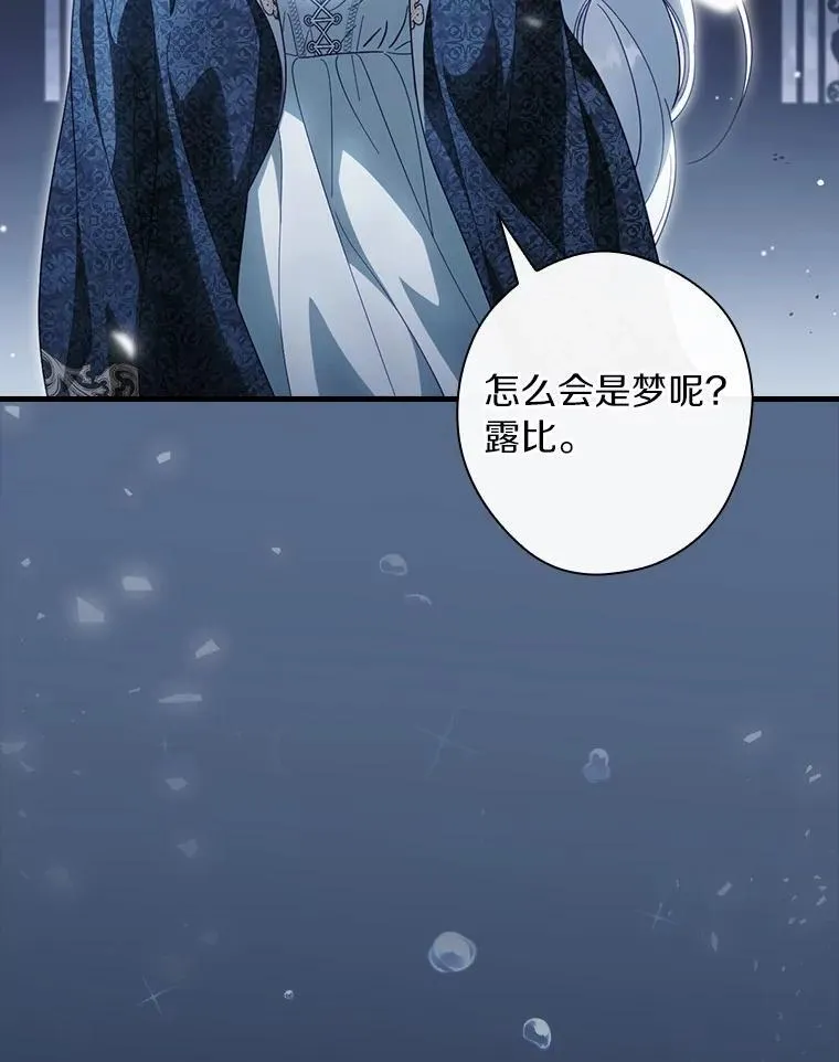 97.我害怕她消失 第8页