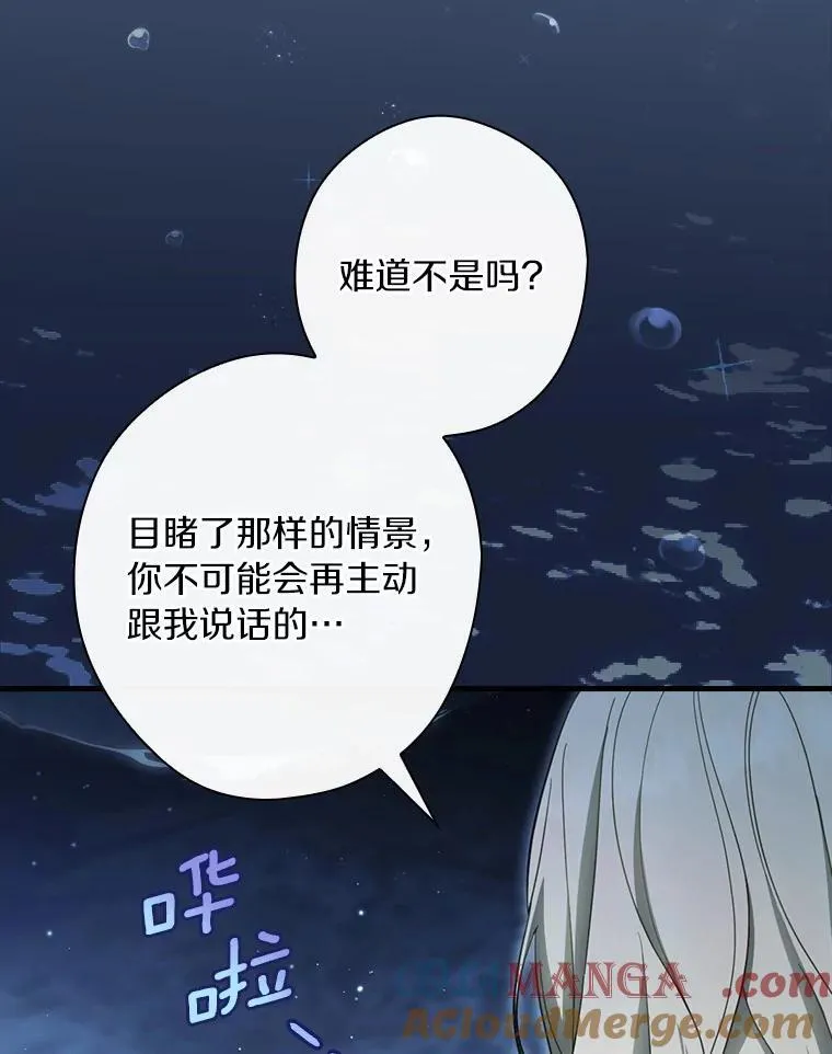 97.我害怕她消失 第9页