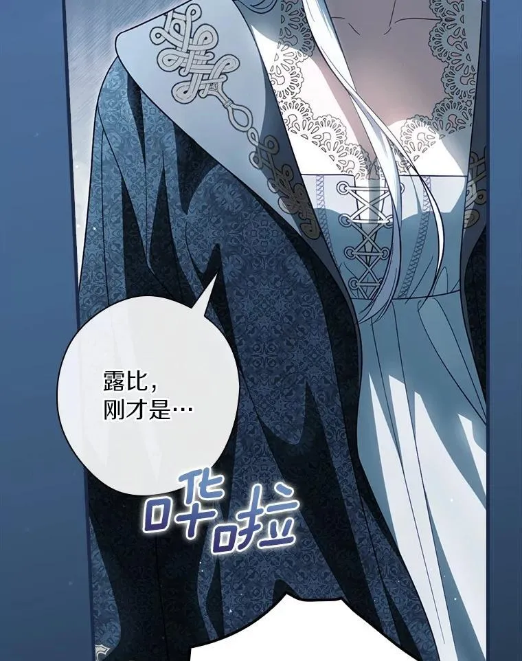97.我害怕她消失 第12页