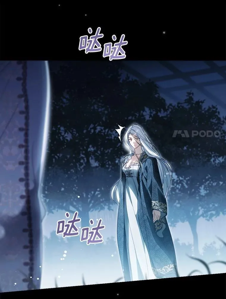 97.我害怕她消失 第14页