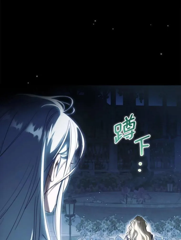 97.我害怕她消失 第15页