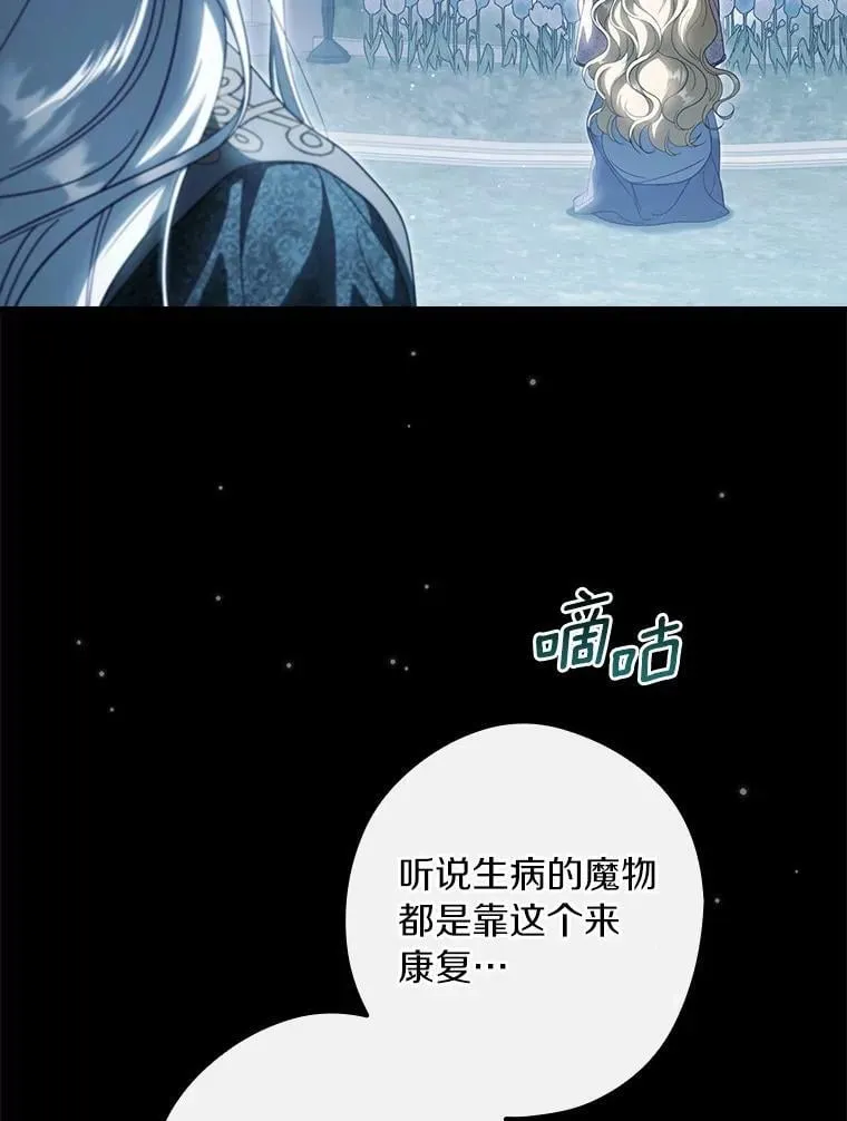 97.我害怕她消失 第16页