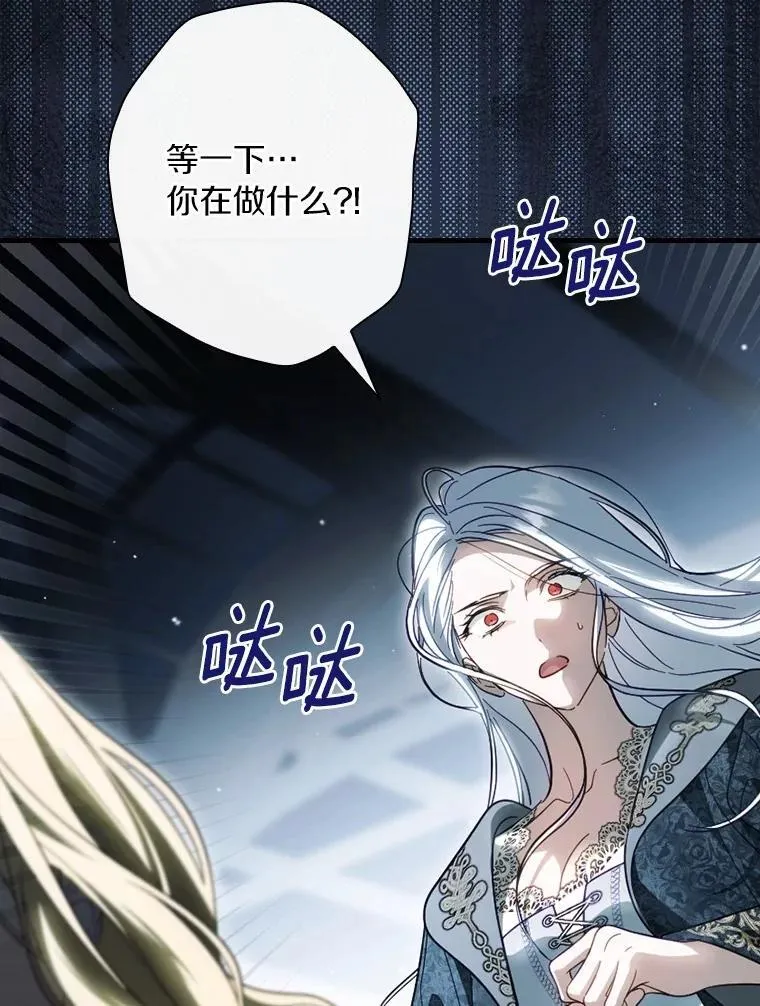 97.我害怕她消失 第23页
