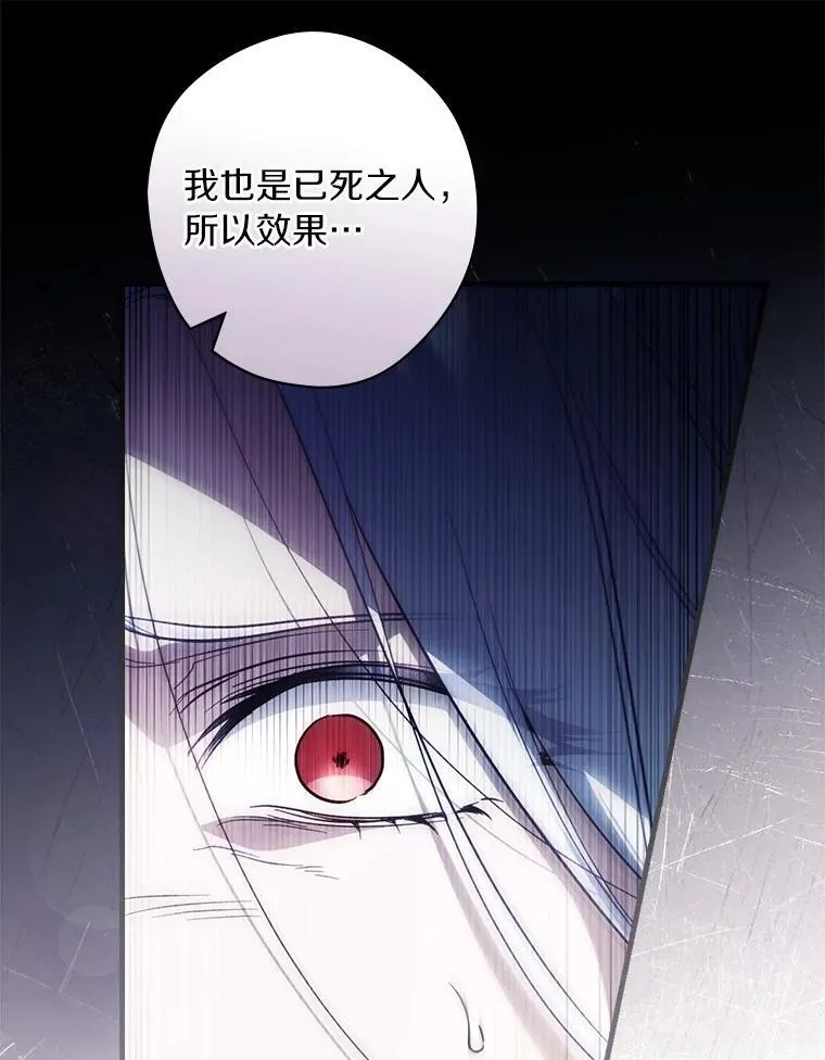 97.我害怕她消失 第28页