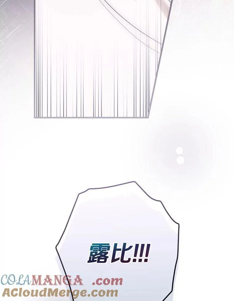 97.我害怕她消失 第29页