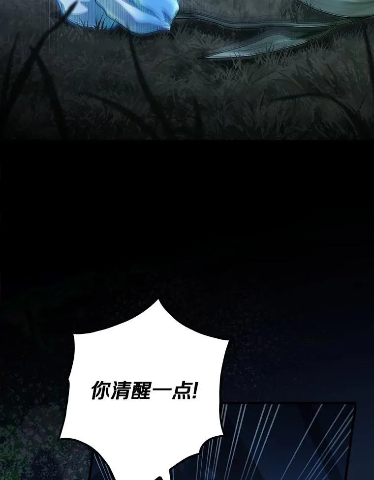 97.我害怕她消失 第31页
